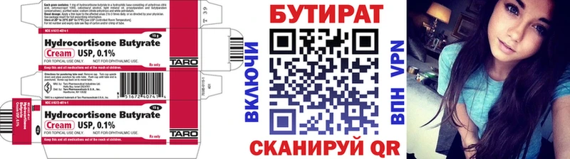 БУТИРАТ оксибутират  Ленинск 