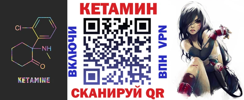 Кетамин VHQ  купить закладку  Ленинск 