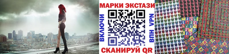 Наркотические марки 1,8мг  Ленинск 