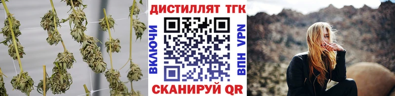 МЕГА ссылки  Ленинск  Дистиллят ТГК жижа 